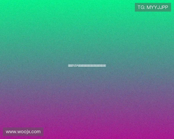 筋斗云NBA直播平台带你畅享全程赛事直播与精彩回放 筋斗云NBA直播平台带你畅享全程赛事直播与精彩回放